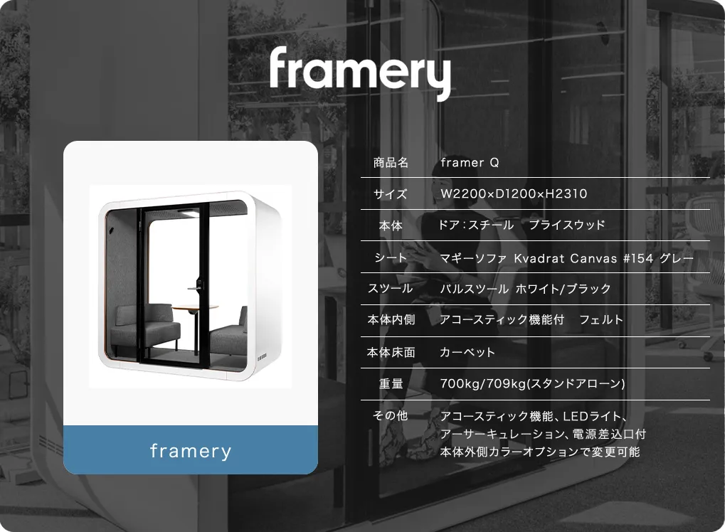 framer Q