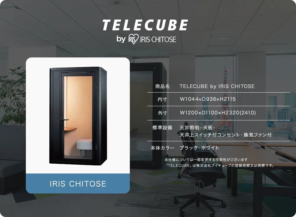 TELECUBE by IRIS CHITOSE