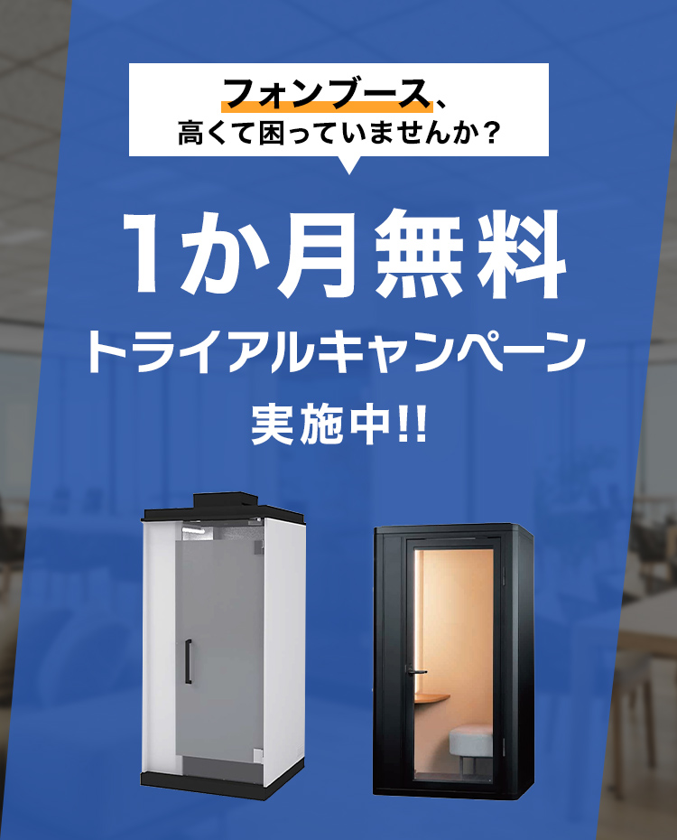働き方が変わるコミュニケーションが変わる ニューノーマル時代のオフィス空間