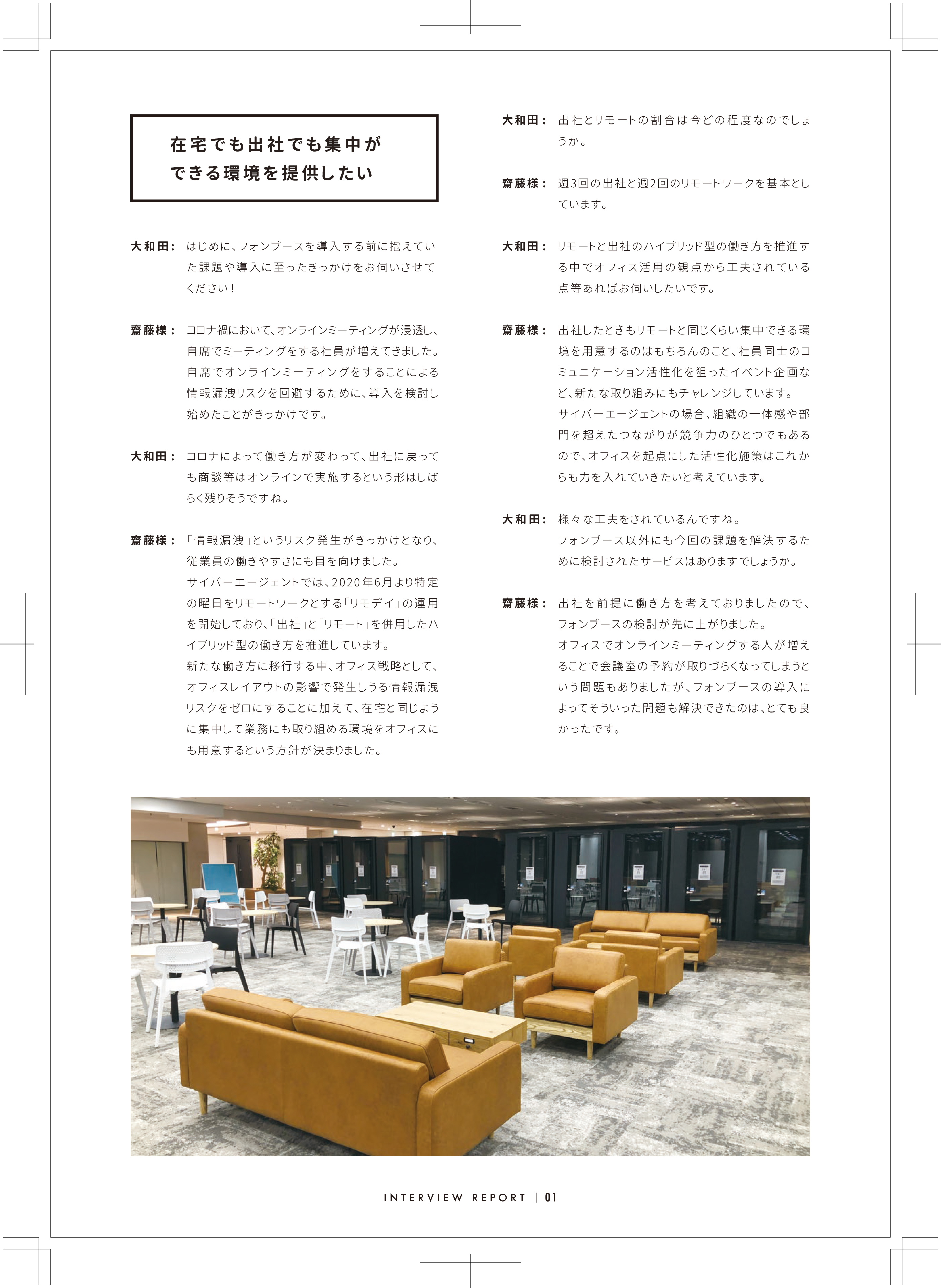 会社概要資料？