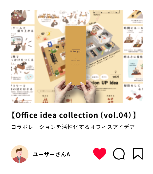 新しい働き方1